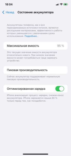 IPhone XR в Нижнем Новгороде фото 7