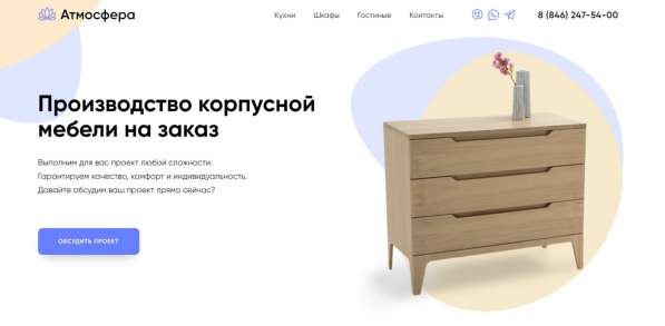 Создание и продвижение сайта в Краснодаре фото 8
