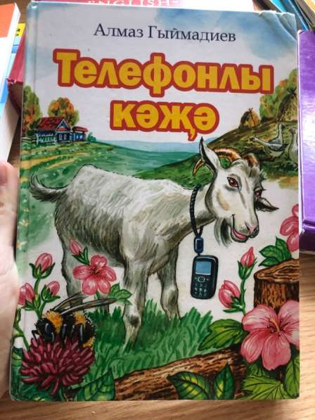 Книги на татарском языке в Набережных Челнах фото 4