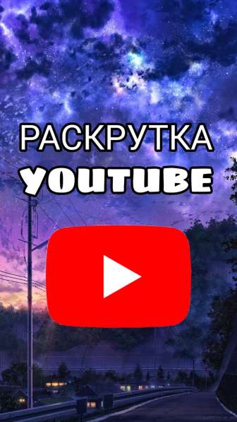 Раскрутка инстаграм