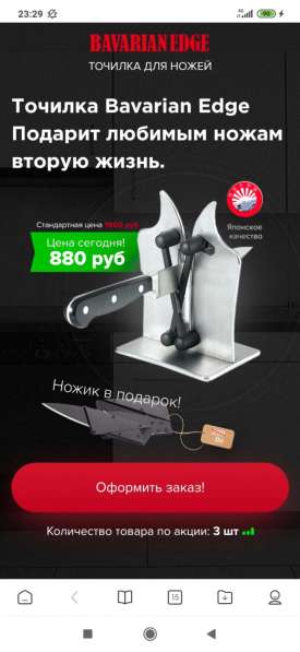 Точилка Bavarian Edge в Москве фото 4