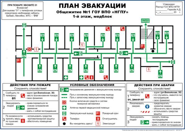 Журнал по охране труда и технике безопасности в Уфе фото 5