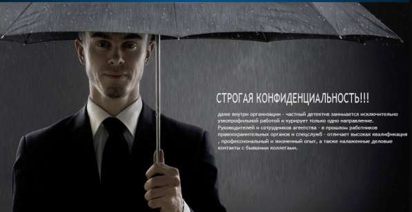 Детективные услуги в Саратове фото 4
