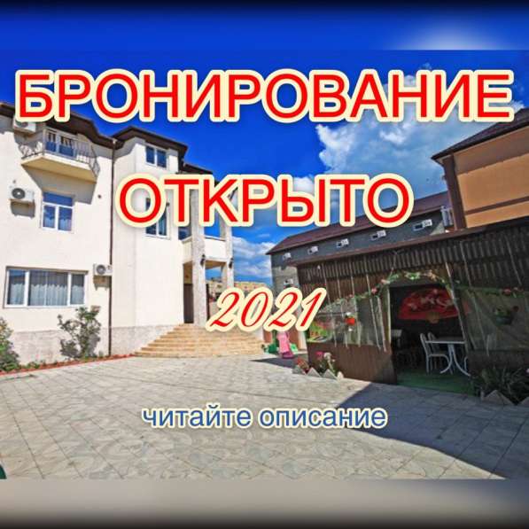 Жилье в Анапе, Пионерский пр-т 129а в Анапе фото 6