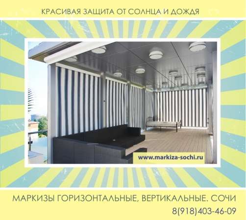 Перголы и маркизы в Сочи в Сочи фото 24