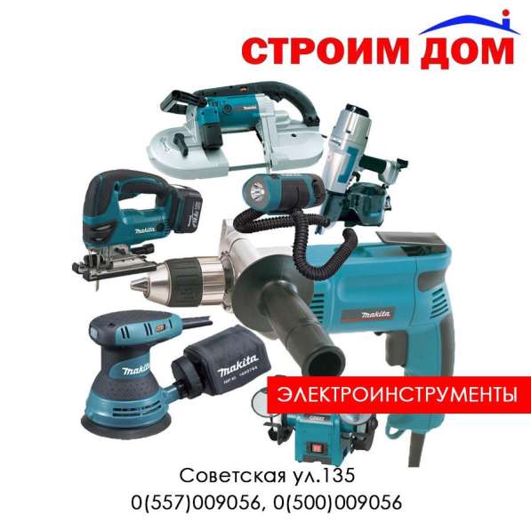 Магазин строительных материалов "Строим Дом" в фото 5