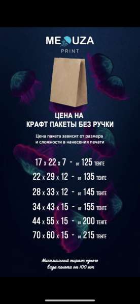 Нанесение логотипы на пакеты в 