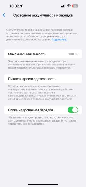 Iphone 14 pro max 128 gb в Москве фото 3