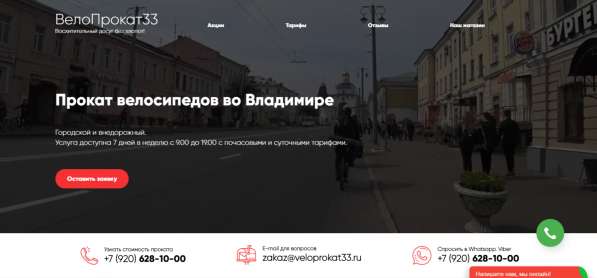 Создание сайтов на bitrix в Москве
