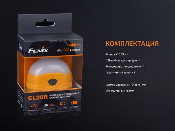 Fenix Аккумуляторная кемпинговая лампа Fenix CL20R