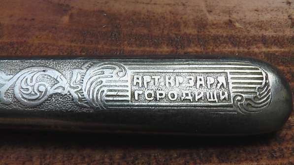 Столовые приборы СССР вилки ложки ножи серп и молот в Саратове фото 8