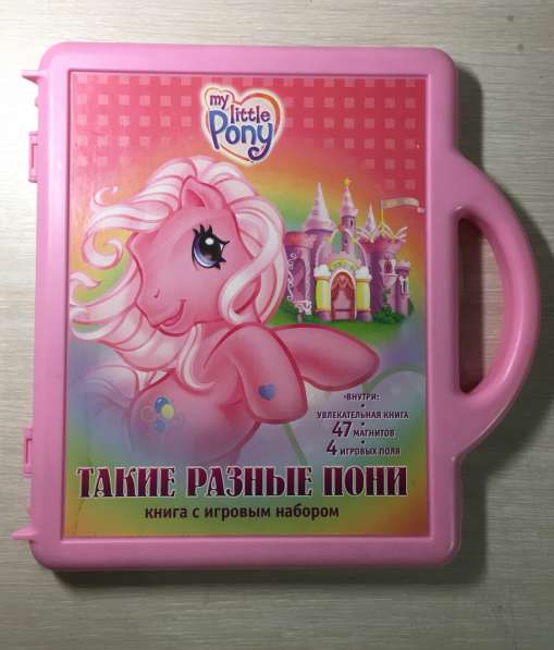 Планшет «My little pony» книга с магнитами