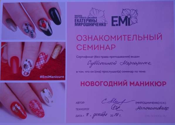 МОДЕЛЬ на МАНИКЮР в Реутове