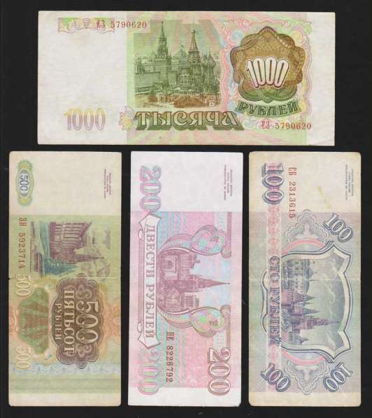 1000 рублей 1993 год + бонус (100-200-500 руб) в Екатеринбурге фото 5