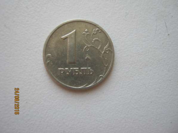 1 рубль 1999 год