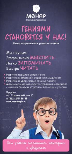Детский развивающий центр в Кудрово