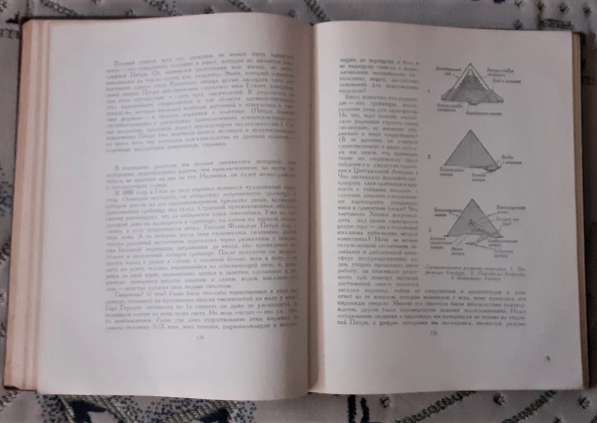 Книга Археология: К. Керам. Боги, Гробницы, Ученые. 1960г в фото 5