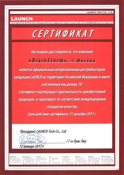 Launch Golo Easydiag+ (x431 Pro3) в Красноярске