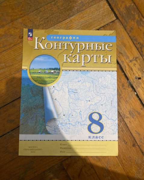 Атлас и контурные карты в Сочи фото 4