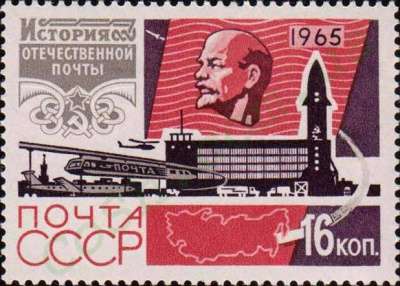 Марки 1965 год История отечественной почты в Москве