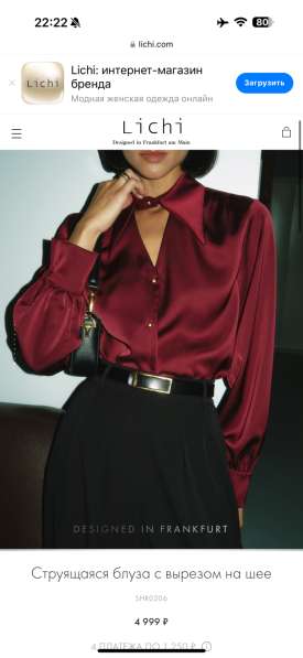 Рубашка новая Lichi в Санкт-Петербурге фото 9