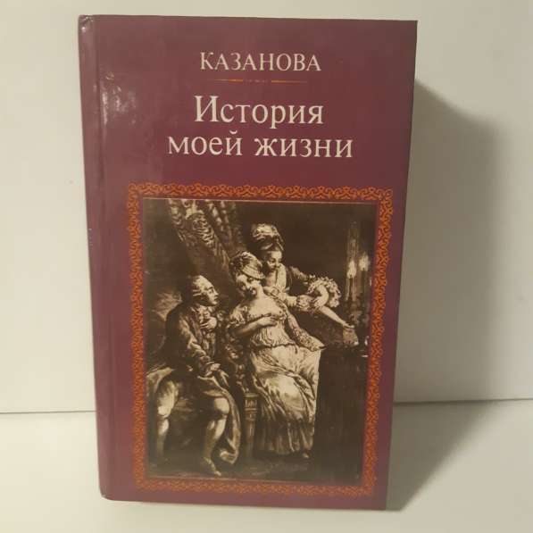 Художественная литература в Москве фото 17