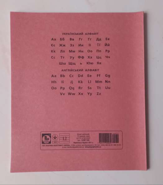 Тетради школьные простые в линию в 