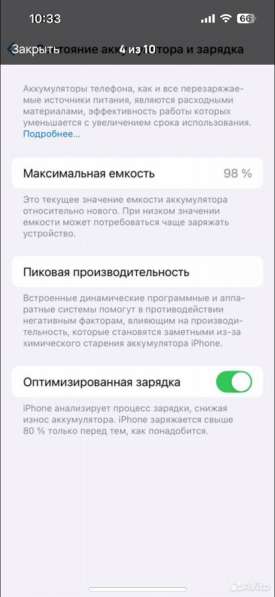 IPhone 14 в Москве фото 8