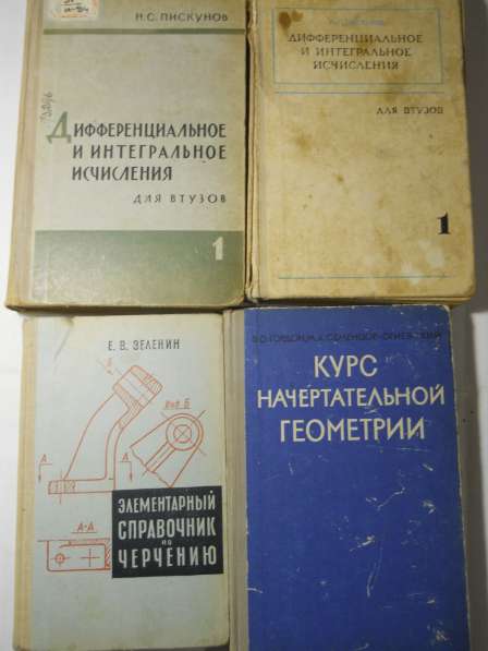 Книги по математике в Санкт-Петербурге фото 4