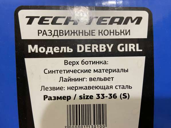 Коньки раздвижные в Кирове