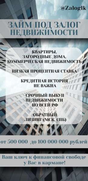 Срочный выкуп недвижимости в Санкт-Петербурге фото 8