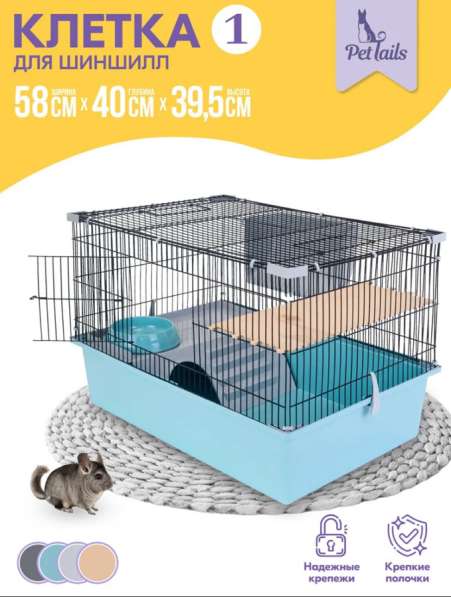 Клетка для грызунов