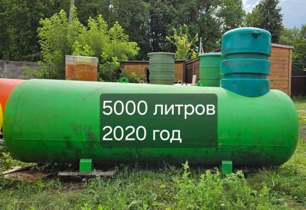 Газгольдеры бывшие в употреблении - в наличии в Москве фото 13