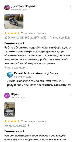 Expert Motors - Автомобили под Заказ, Тула в Краснодаре фото 6