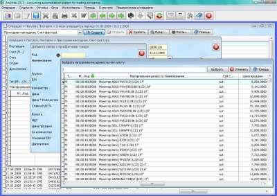 Analitika 2013 Система для торговли в Москве фото 6