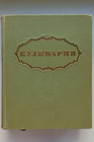 Кулинария-раритетное издание в Нововоронеже фото 13