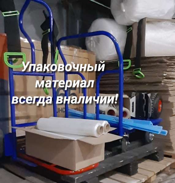 Перевозка вещей квартиры, дома и офиса в Батайске фото 9
