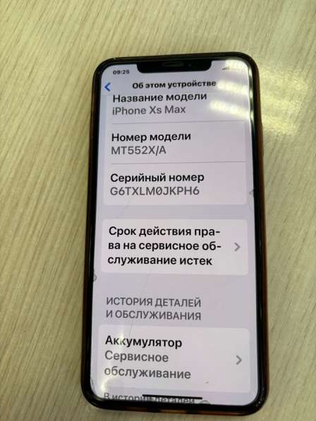 IPhone Xs Max, 256 ГБ в Москве фото 4