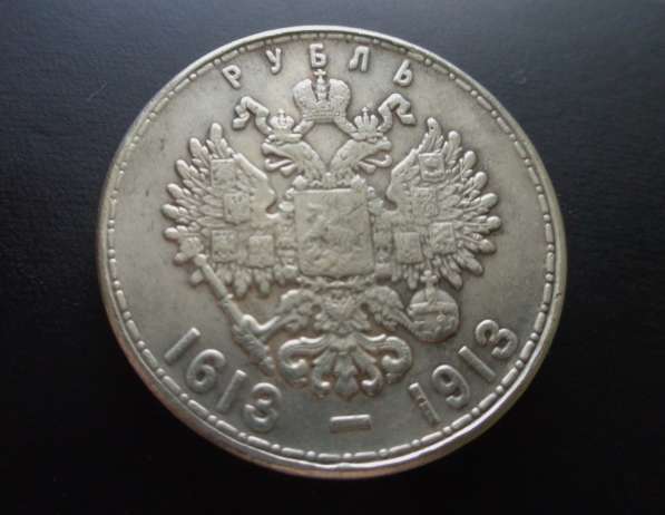 Рубль 300 лет дому романовых 1613-1913 серебро в Москве фото 6