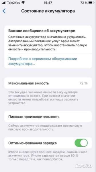Продаю iPhone 7 32gb в Киришах фото 3
