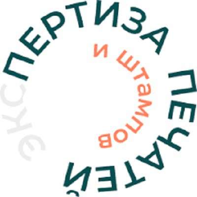 Техническая экспертиза документов в фото 7