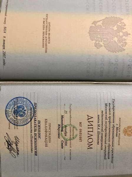 Семейный психолог! в Жуковском фото 6