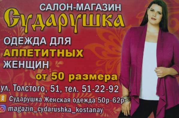 Магазин Сударушка в 