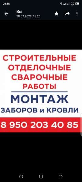 Все виды строительных работ