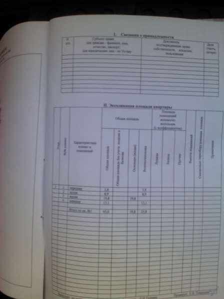 Квартира под ремонт в Бахчисарае в Бахчисарае фото 20