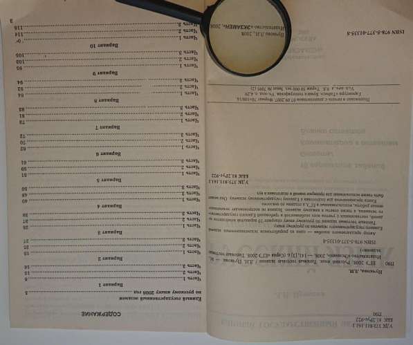 Учебник Русский язык Контроль Английский ОГЭ ЕГЭ 9-11 класс в Самаре фото 6