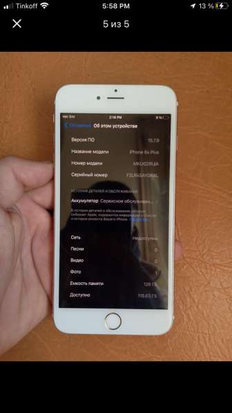 IPhone 6S Plus (128Gb Rose Gold) в Владивостоке фото 3