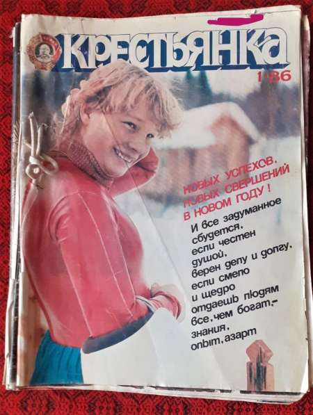 Журнал Крестьянка,1986г.(12экз.) Камшат Доненбаева в фото 3