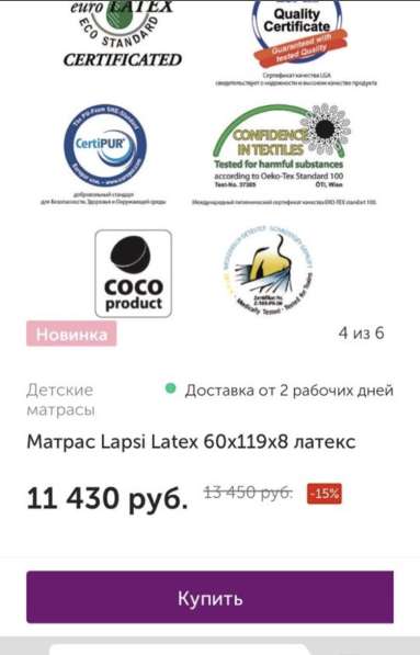 Детская кроватка с матрасом в Колпино фото 5
