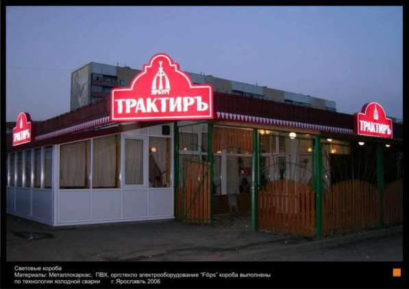 Изготовление наружной рекламы, высотные работы в Владимире фото 3